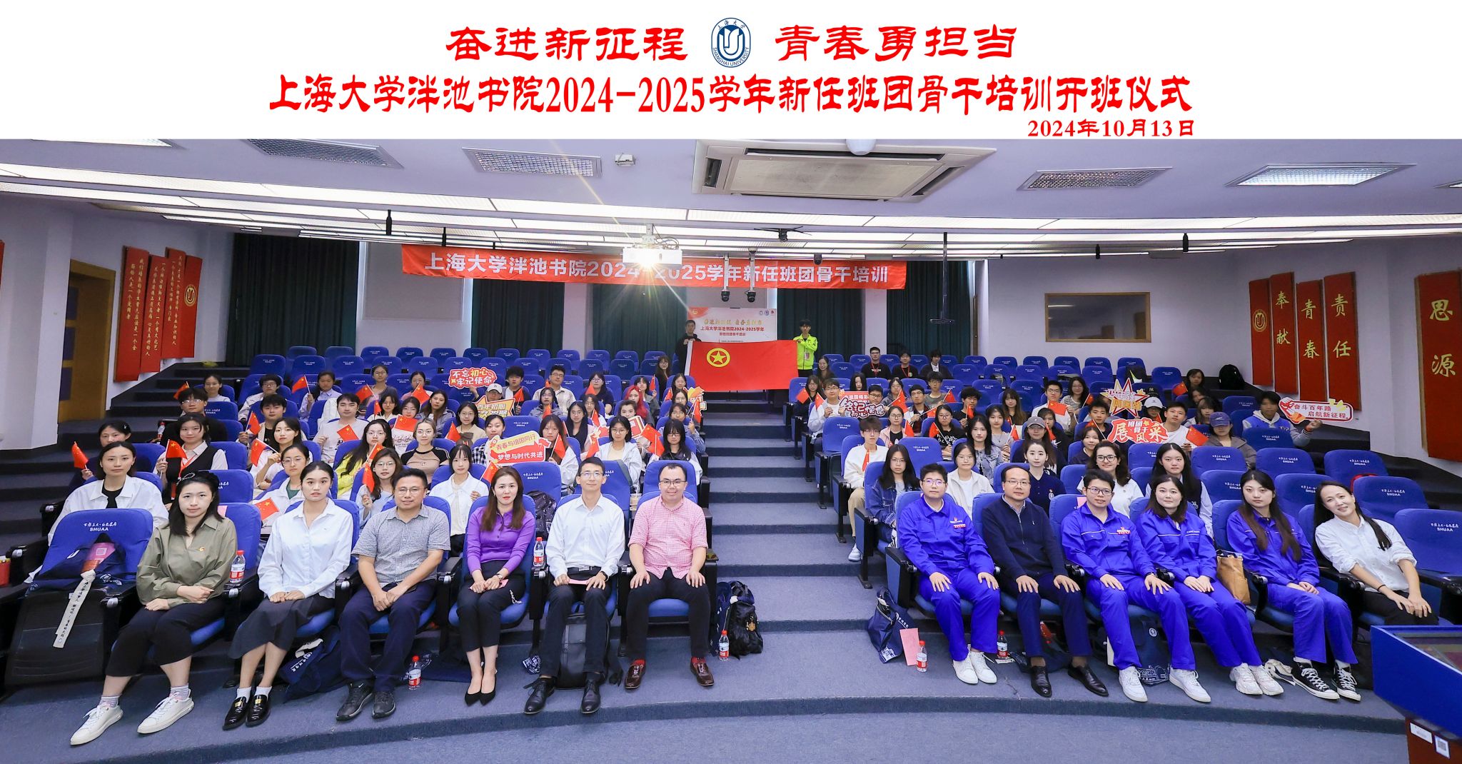 开班仪式合照.jpg 开班仪式合照.jpg